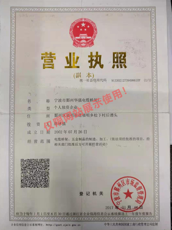 營業執照